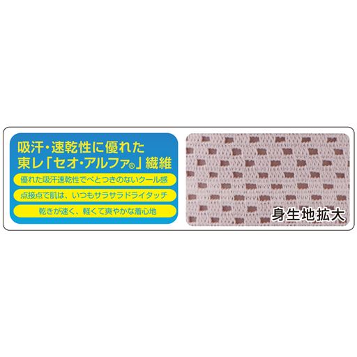総メッシュ素材で通気性良く、ひざ裏もムレにくく快適。薄手タイプなのでアウターにもひびきにくい。