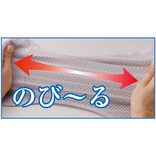 上下左右に伸縮する生地を使用しているので、フィット感がよく動きやすい。