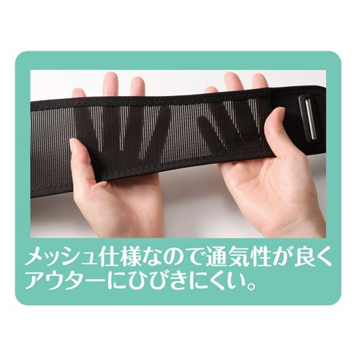 メッシュ仕様なので通気性がよくアウターにひびきにくい。