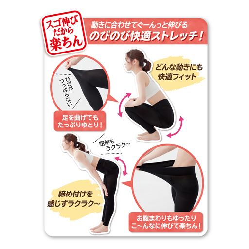 伸縮性に優れているので、動きに合わせてよく伸びてラク。お腹まわりもゆったり楽ちん。深ばきタイプでお腹もお尻もすっぽり包んであたたか。