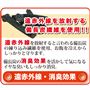 紀州備長炭練り込み繊維を使用しています。
