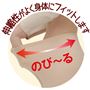 伸縮性がよく身体にフィット。
