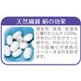 通気性・吸湿・放湿性に優れたシルク素材を使用。