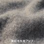裏起毛生地拡大 B(グレー杢)