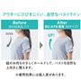 アウターにひびきにくい、自然なバストライン
