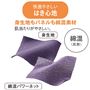 身生地は綿たっぷり、パネルも綿混パワーネット