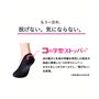 『脱げないココピタ』は岡本(株)の登録商標です。