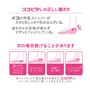 ココピタ?の正しい履き方