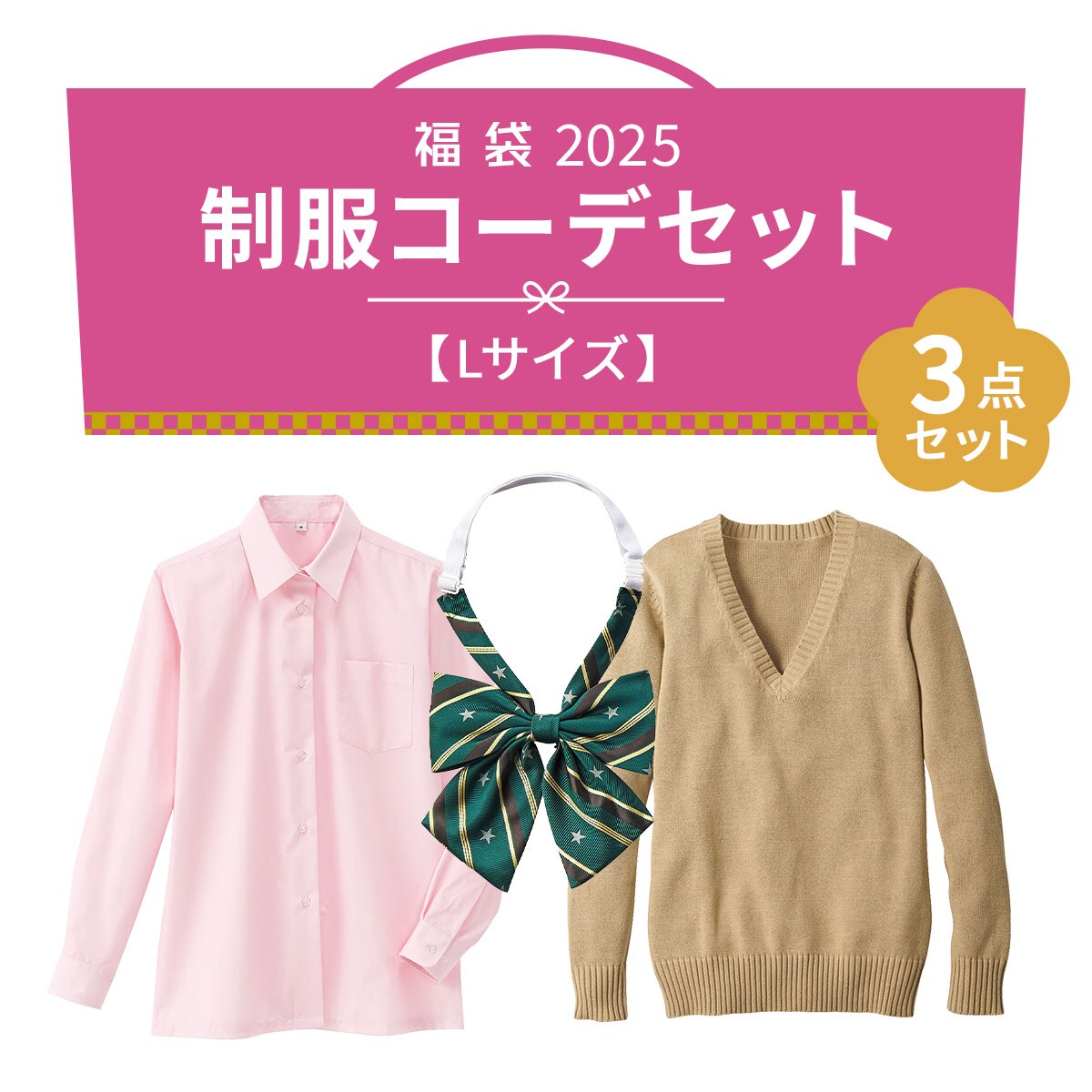 STP 福袋セット Ｌサイズ EXAMPLE 福袋8点セット Lサイズ