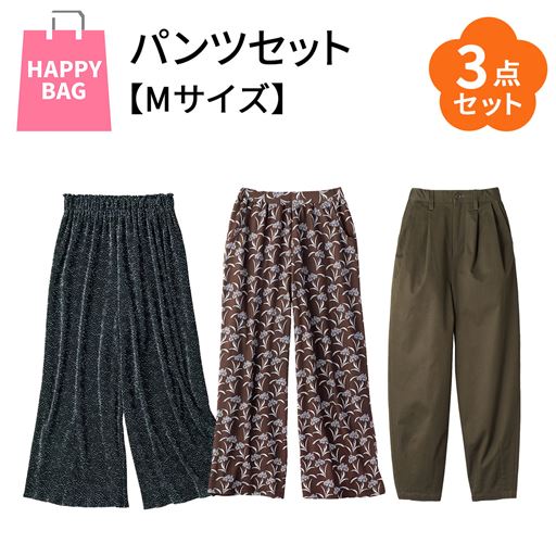【Mサイズ】お出かけおまかせ!大人カジュアルパンツお得な3点セット