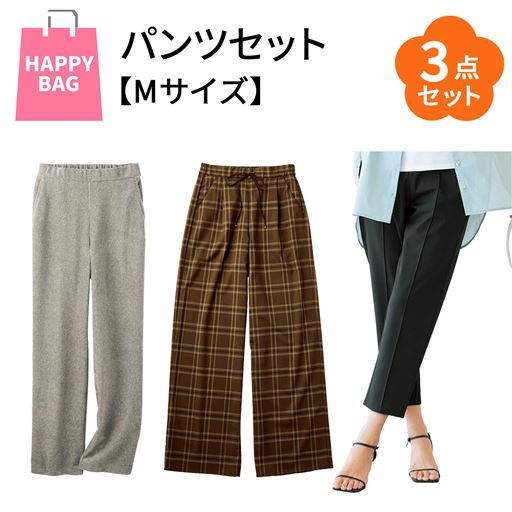 【Mサイズ】肌寒い日も暖かい日もお任せパンツお得な3点セット