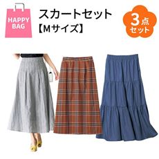 【ハッピーバッグ・Mサイズ】気分が上がる!柄とデザイン色々楽しいスカートお得な3点セット