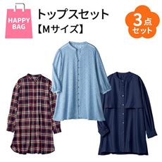 【ハッピーバッグ・Mサイズ】気温差で着まわせるトップスお得な3点セット