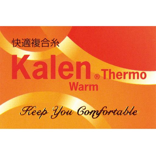 東洋紡「カレンサーモ」を使用。 保温性と吸湿性により快適に着られます。