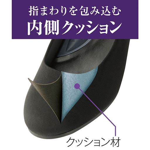 指まわりを包み込む内側クッション
