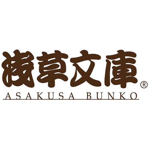 浅草文庫