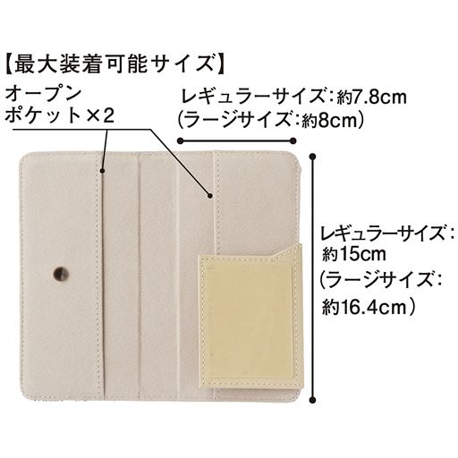 最大装着可能サイズ