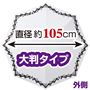 ブラック<br>外側