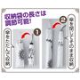 収納袋の長さは調節可能!