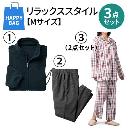 【Mサイズ】リラックススタイル3点セット!