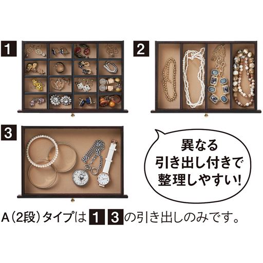 異なる引き出し付きで整理しやすい!