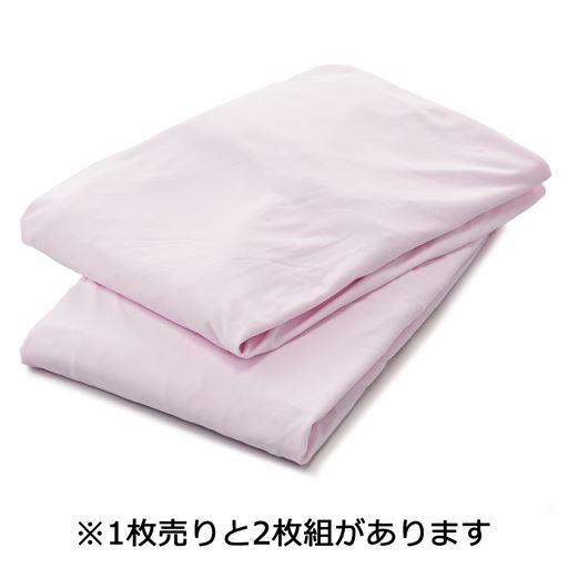 ピンク<br>1枚売りと2枚組、お好みで選べます。