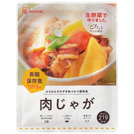 肉じゃが(1袋入り)