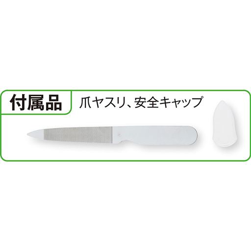 付属品