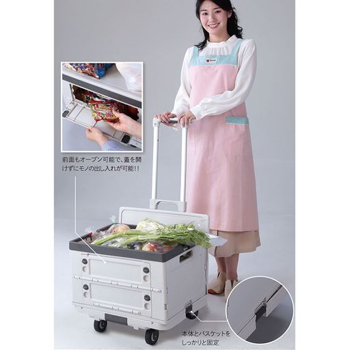 前面もオープン可能で、蓋を開けずにモノの出し入れが可能!! 本体とバスケットをしっかりと固定