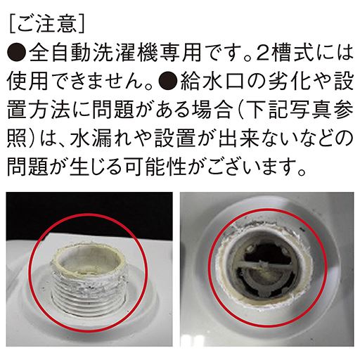 ご注意