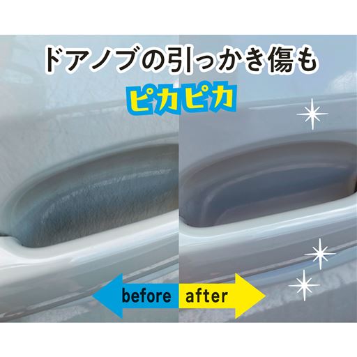 ドアノブの引っかき傷も