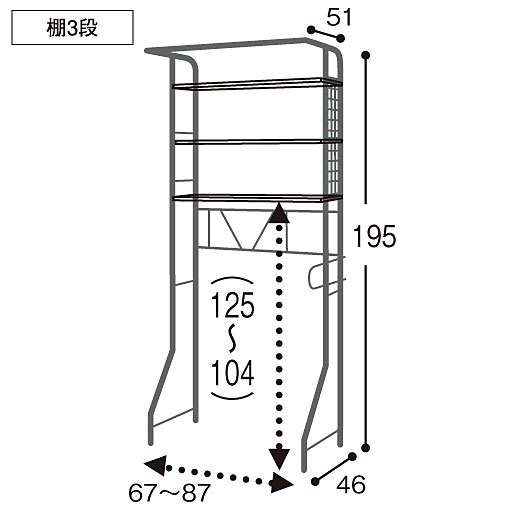 B (棚3段)<br>※寸法の単位はcm、( )内は内寸です。