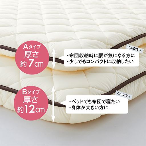 毎日使うものだからこだわりたい! 厚みや機能でお好みを選べます。