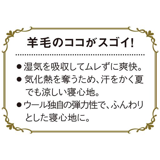 羊毛のココがスゴイ!