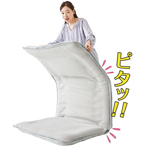 ズレないから布団と一緒にたためてラクちん