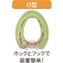 ホックとフックで装着簡単!