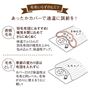 表側毛布生地のカバーは羽毛布団におすすめ! 暖気を閉じ込めてさらにぬくぬく。布団を入れずに毛布としても使用できます。