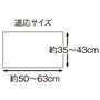 適応サイズ