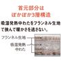 首元部分はぽかぽか3層構造