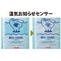 湿気お知らせセンサー付き。
