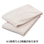ベージュ<br>1枚売りと2枚組、お好みで選べます。