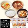 心もほっと温まる和食の防災食