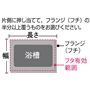 風呂ふたサイズの選び方