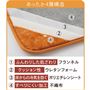 あったか4層構造。床からの冷気を防いでぽかぽか!