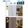数値が高いほど、目隠しレベルは高くなります。 ※画像はイメージです。商品や使用環境下によって見え方は多少異なります。