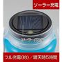 電源不要!ソーラー充電が可能