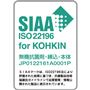 15年使用しても驚きの抗菌力が続く
