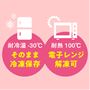 そのまま冷凍保存できて、電子レンジで解凍もできます。