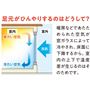 ※イメージ 足元がひんやりするのはどうして?