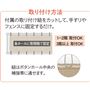 取り付け方法